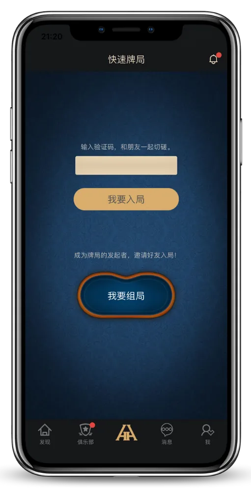 官方唯一正版HHpoker